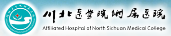 川北醫(yī)學(xué)院附屬醫(yī)院
